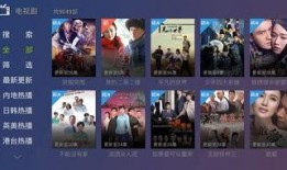 电视直播高清在线观看,电视直播在线观看新体验