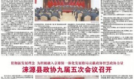 爆料涞源新闻事件最新情况,真相逐步浮出水面