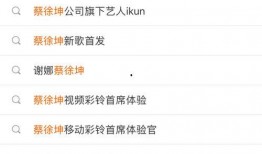 蔡徐坤爆料微博视频最新,独家幕后花絮大公开！”