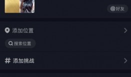 抖音如何发爆料视频,轻松发布热门爆料内容